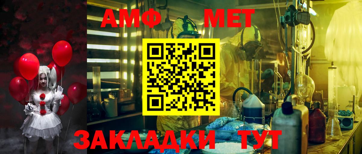 АМФ Premium  Вход с VPN  Богданович 