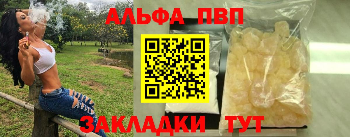 A-PVP кристаллы  Альфа ПВП СК  Вход с VPN  A PVP Соль  Богданович 