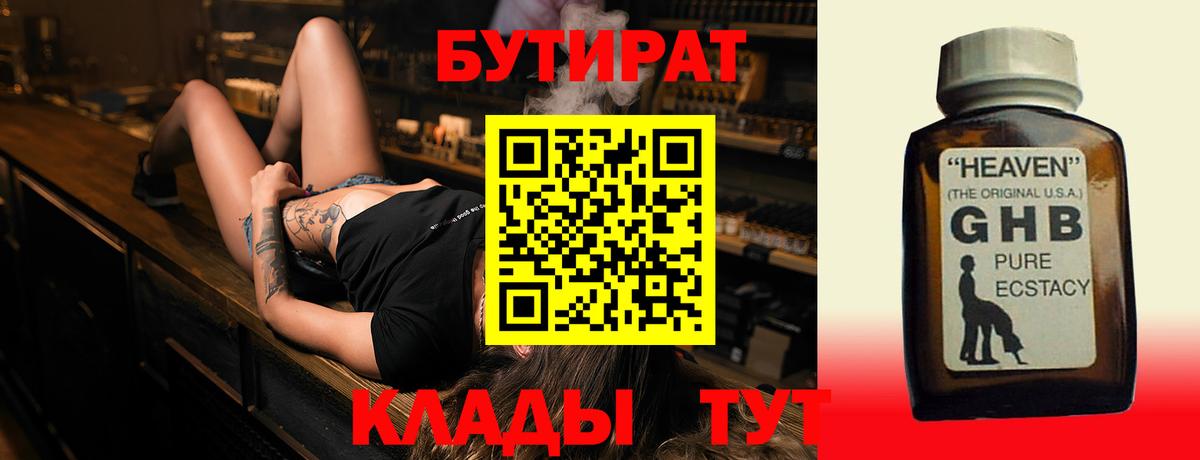 БУТИРАТ буратино Богданович