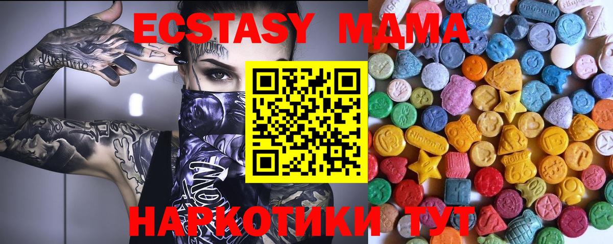 Ecstasy Cube  ЭКСТАЗИ Punisher  Вход с VPN  omg ссылка  Богданович 
