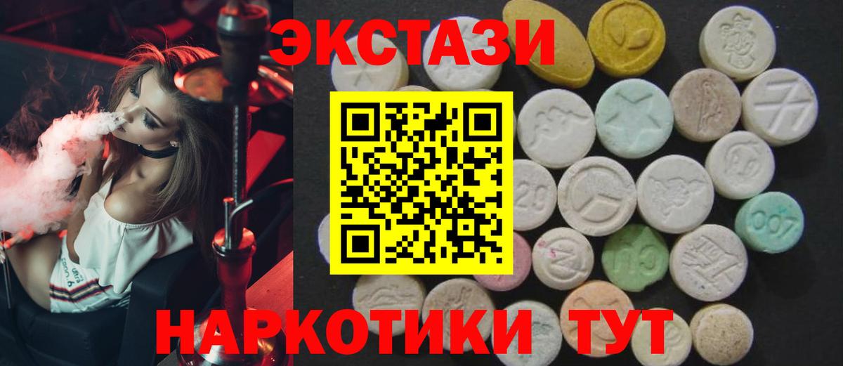 Ecstasy 250 мг Богданович