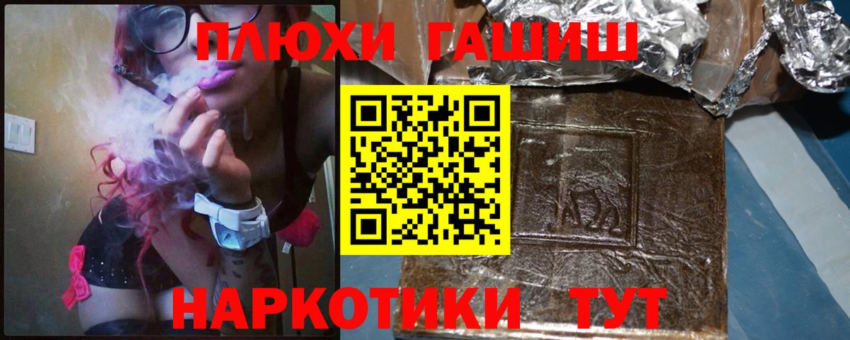 ГАШ индика сатива  ГАШ гарик  Богданович  Вход с VPN 