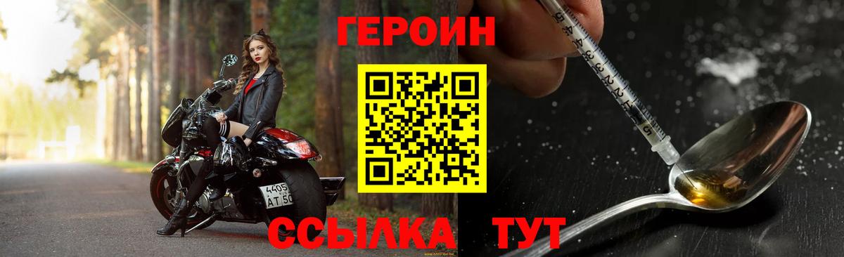 ГЕРОИН Афган  Вход с VPN  Богданович 