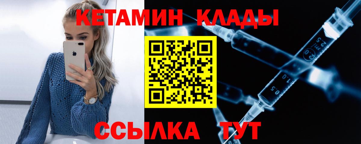 Кетамин ketamine  Вход с VPN  Богданович  КЕТАМИН ketamine 