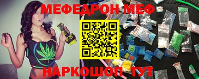 мескалин Шелехов