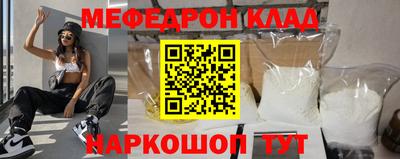 мескалин Шелехов