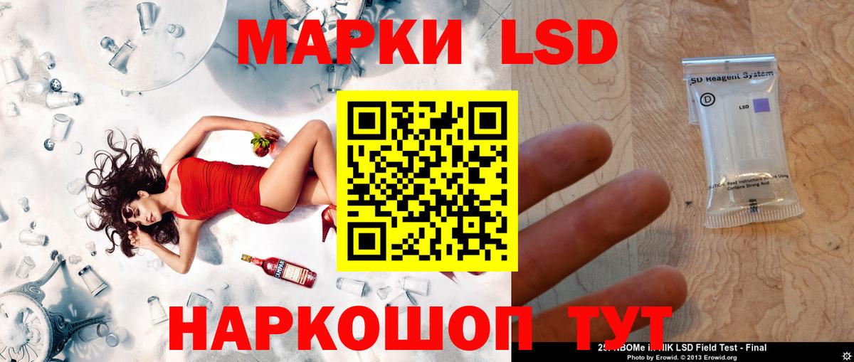 LSD-25 экстази ecstasy Богданович