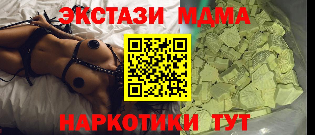 MDMA crystal Богданович