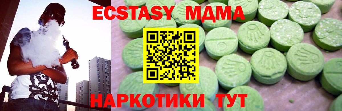 Богданович  МДМА Molly  Вход с VPN  МДМА  МДМА crystal 