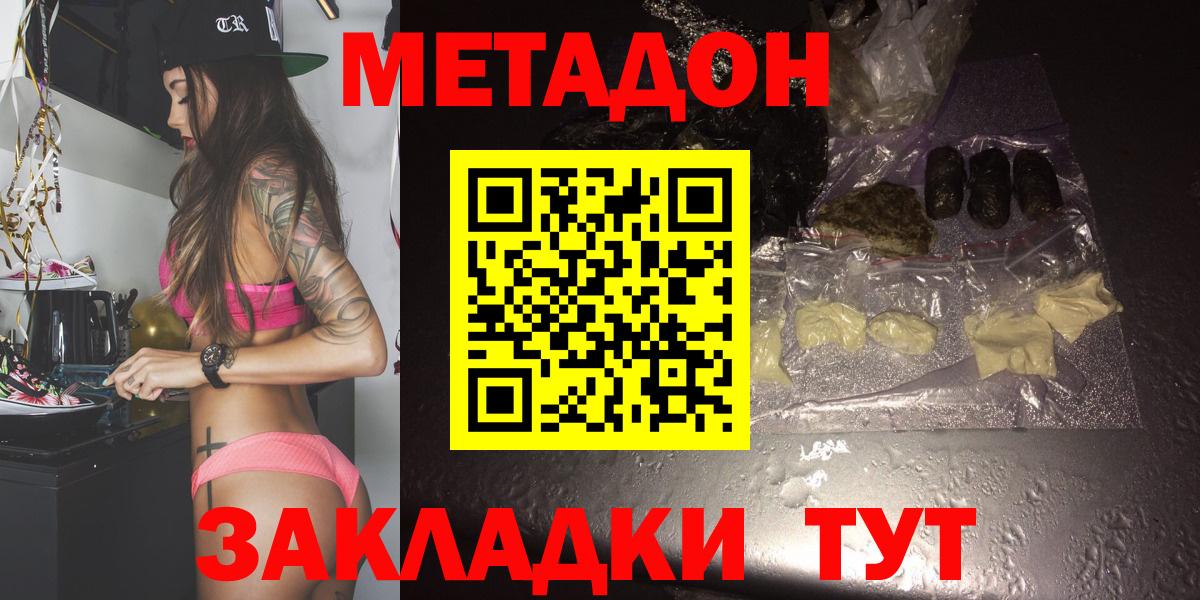 Метадон белоснежный  Вход с VPN  Богданович  МЕТАДОН VHQ 