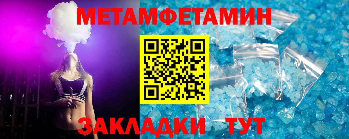 Метамфетамин Декстрометамфетамин 99.9%  Первитин  Вход с VPN  Богданович  Метамфетамин Декстрометамфетамин 99.9% 