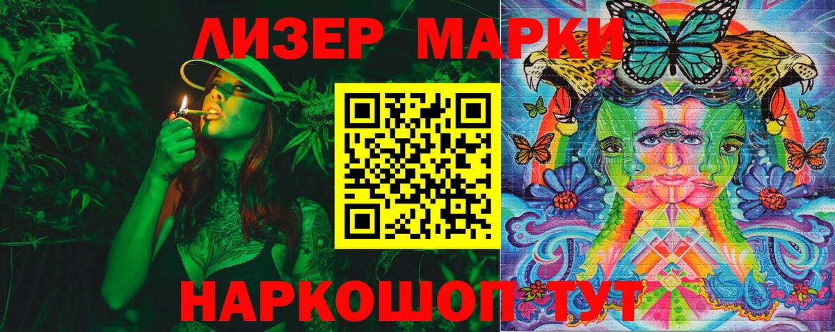 Марки NBOMe 1,8мг Богданович
