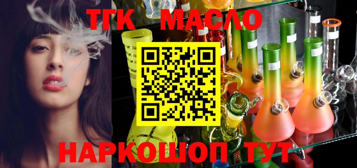 Дистиллят ТГК концентрат  Вход с VPN  Богданович 