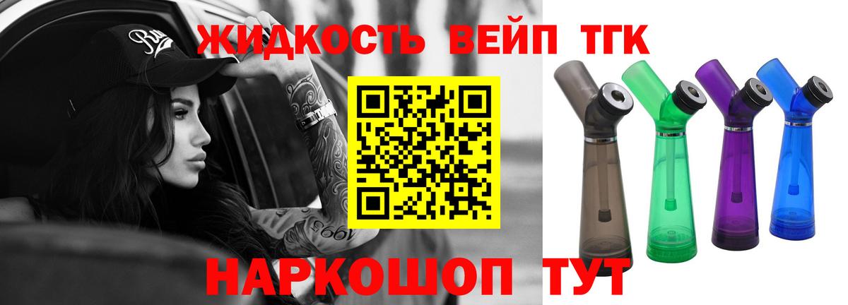 Дистиллят ТГК гашишное масло Богданович